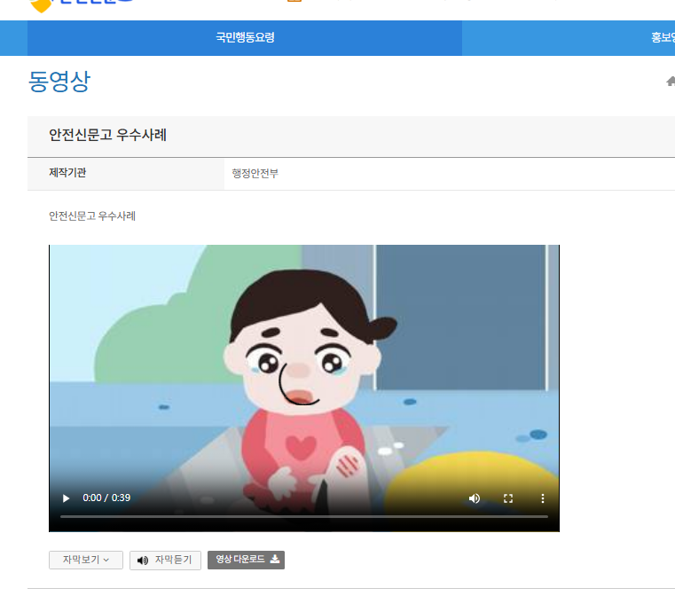 국민신문고 교통위반 신고 방법