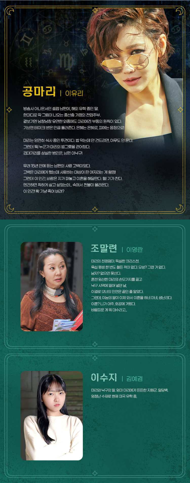 마녀는 살아있다