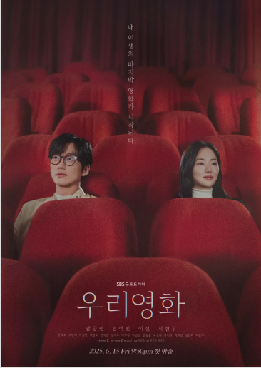 우리영화