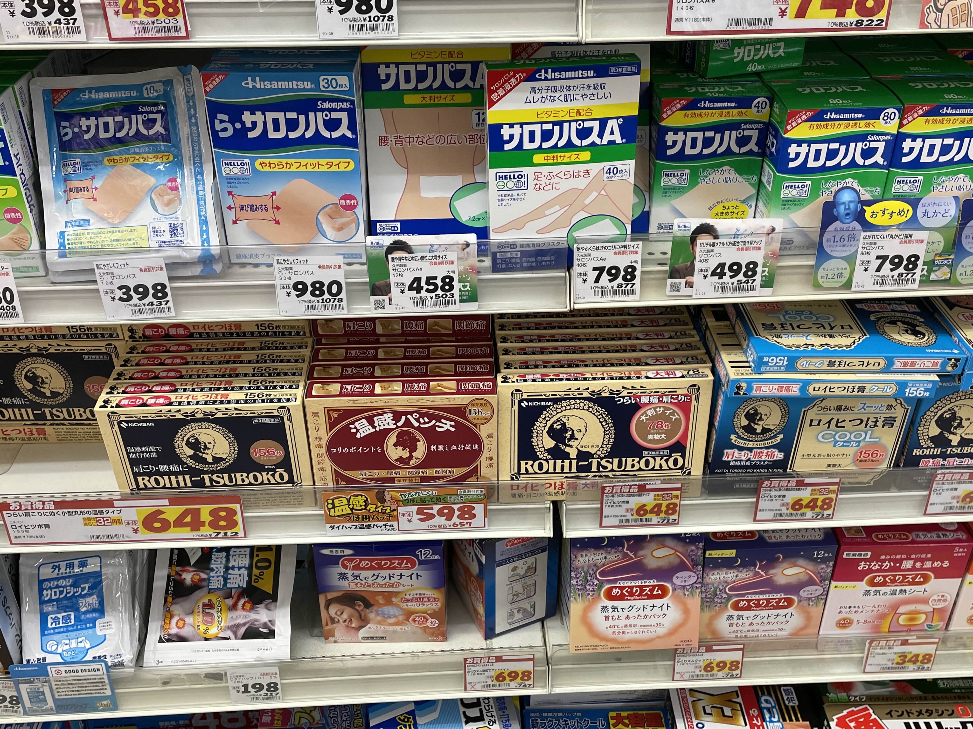 다이고쿠 드럭 스토어 동전파스, 샤론파스 가격