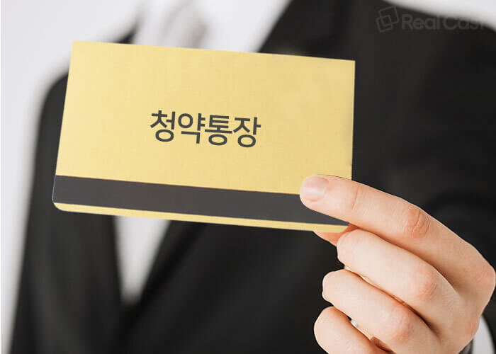  청년 주택 드림 청약 통장