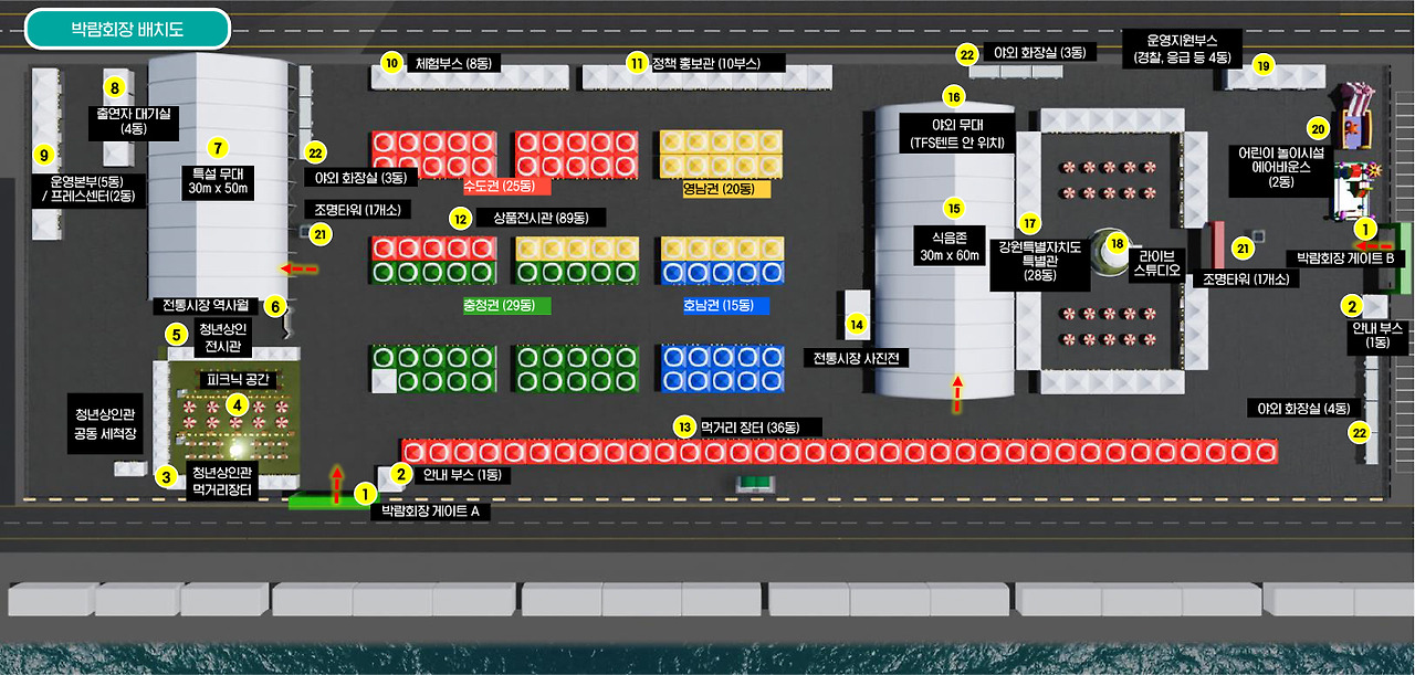 2024 K-전통시장페어 in 속초 박람회 조감도 및 배치도