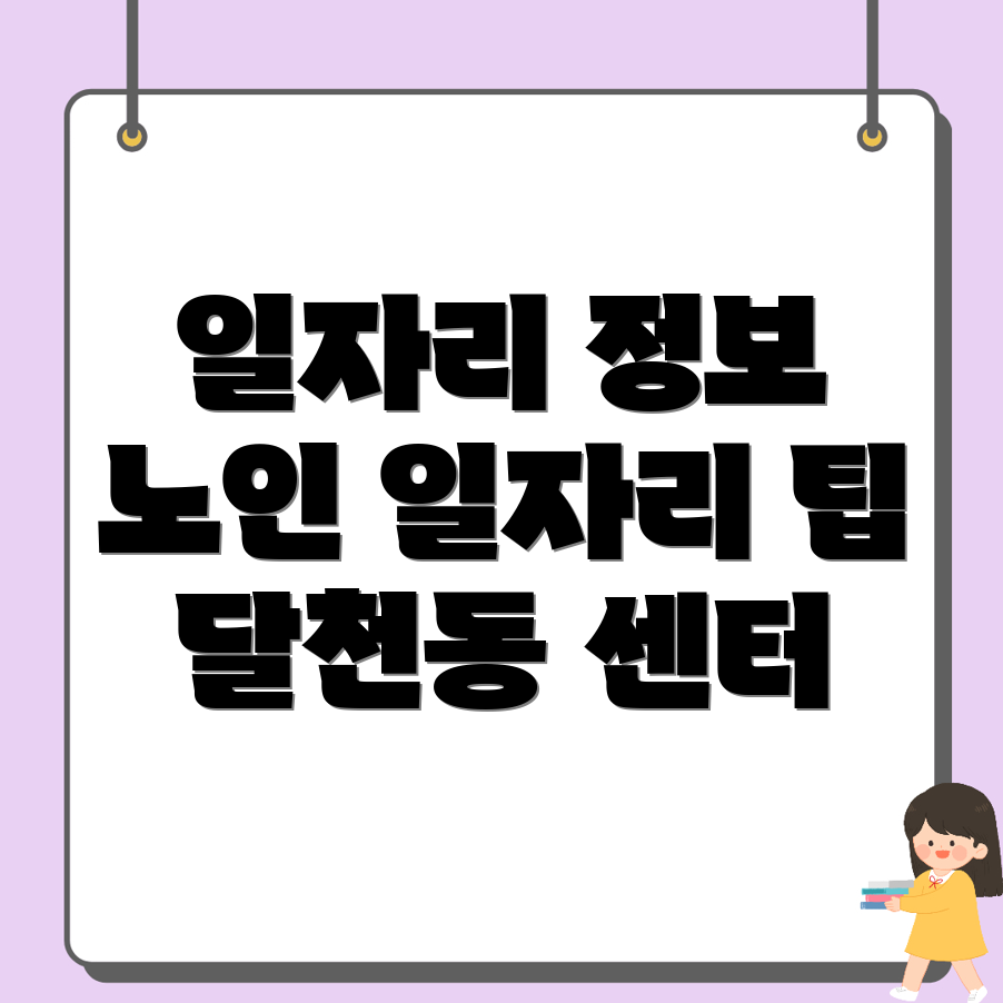 구인구직