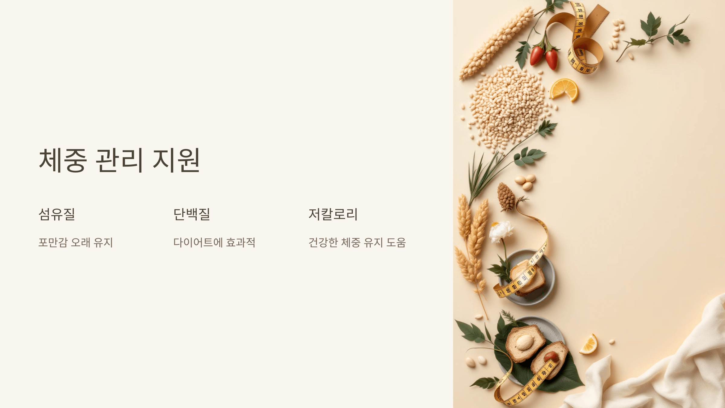 파로 곡물 사진입니다.