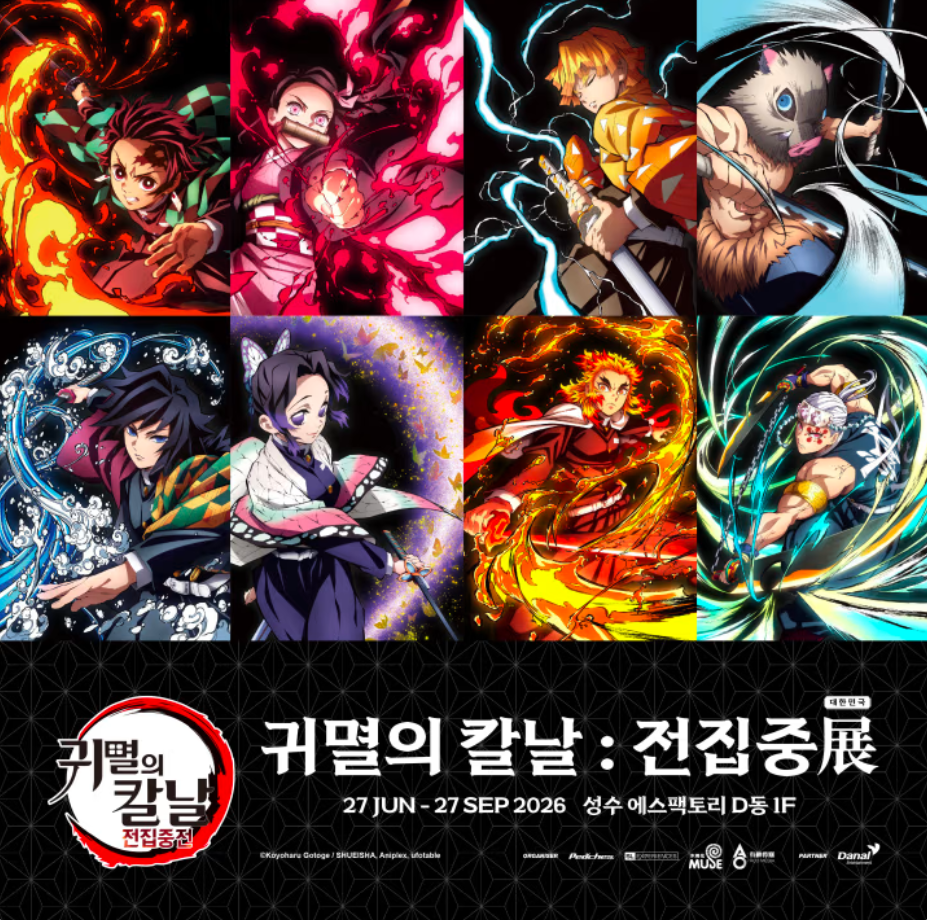 귀멸의칼날 전집중전 예매 바로가기