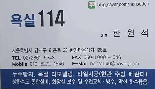 욕실114