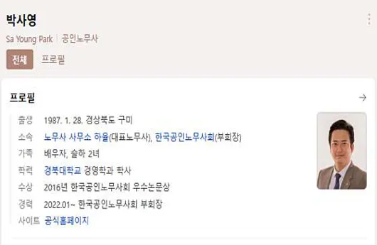 노무사 사무소 하율