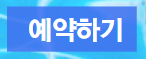 대전근교 청주 무료물놀이장