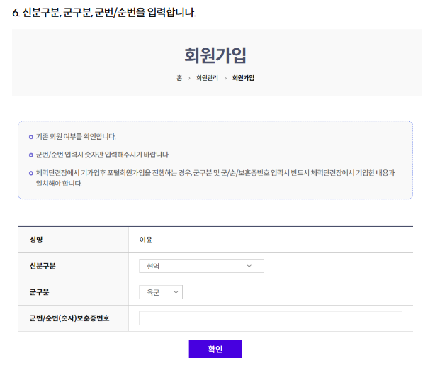 국군복지포털 와몰 (제대로 알려드립니다.)8