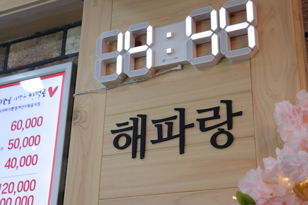 생방송투데이 키워드 다큐 성공인 경북 영덕 박달대게 대게 코스 전문점 맛집 해파랑대게 생방송투데이 3773회 