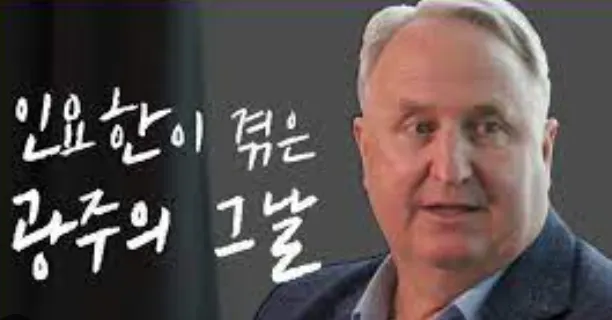 인요한 사진
