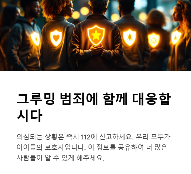 국내외 법적 대응과 한계