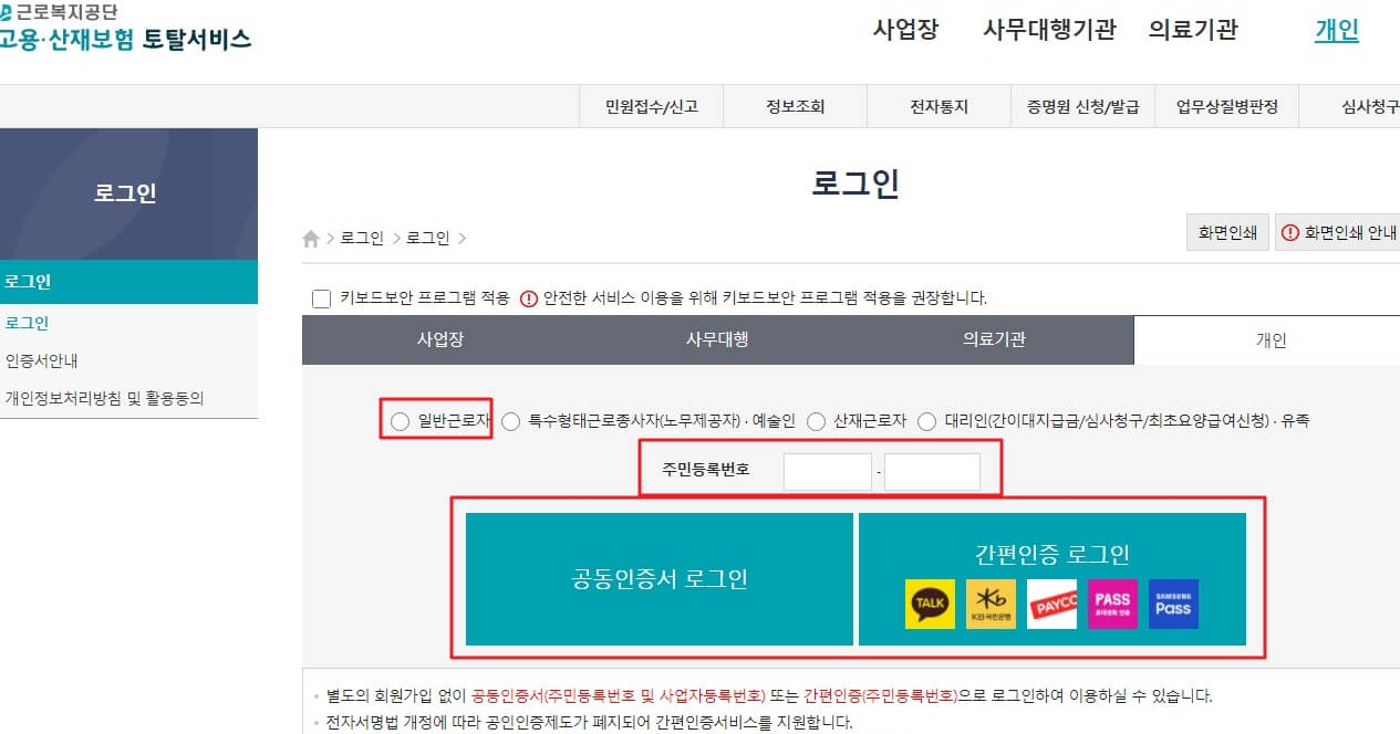 본인인증 프로세스