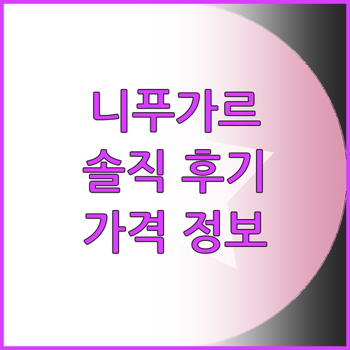 게스트하우스 니푸가르다르 실제 투숙객
