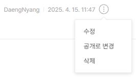 포스팅 비공개처리 사진