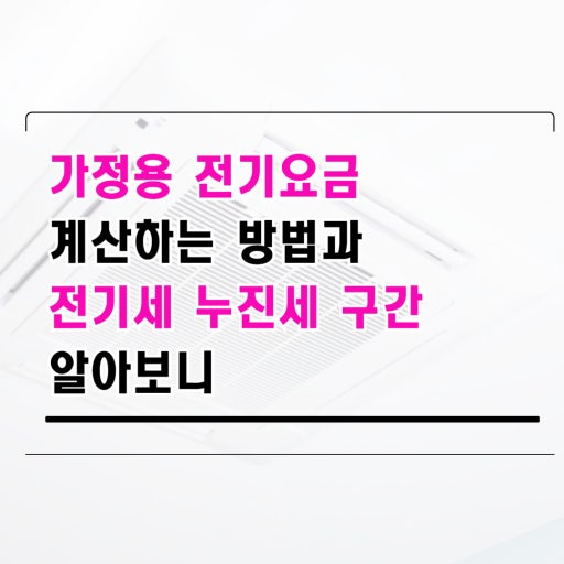 가정용전기 관련 사진 첨부