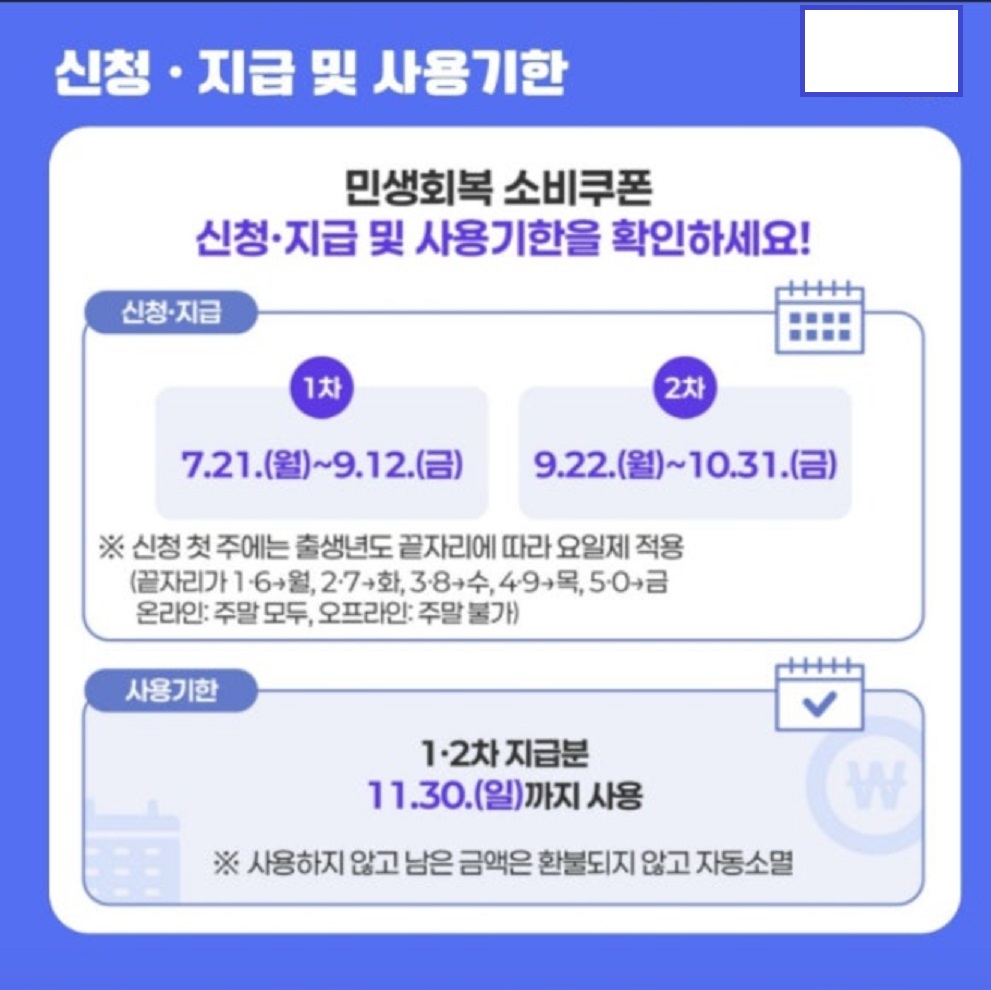 민생회복지원금-주소지-이전-변경-방법