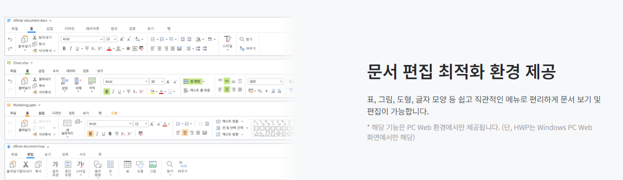 폴라리스 오피스
