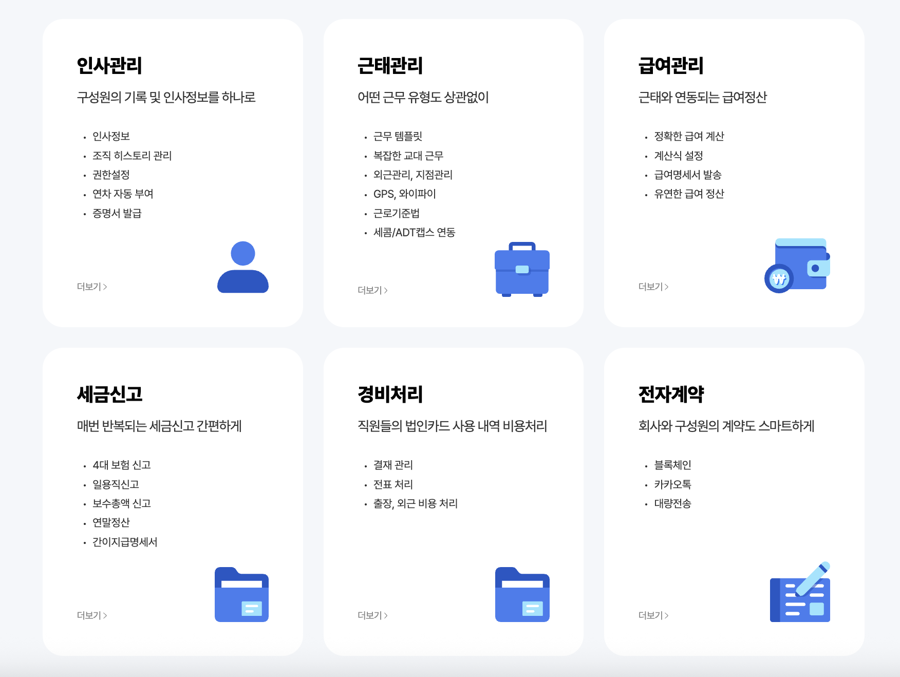 디포커스 HR