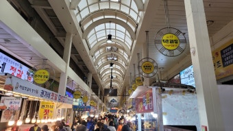 속초관광수산시장