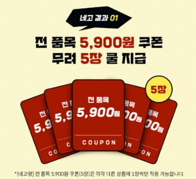 마녀공장 네고왕 세일 BEST 4