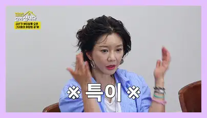 박원숙의 같이 삽시다 시즌3 재방송 시간 다시보기