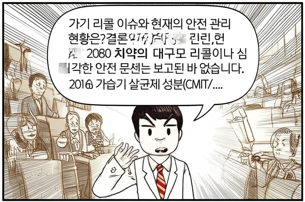 치약 성분 걱정 해결 2080 치약 ..