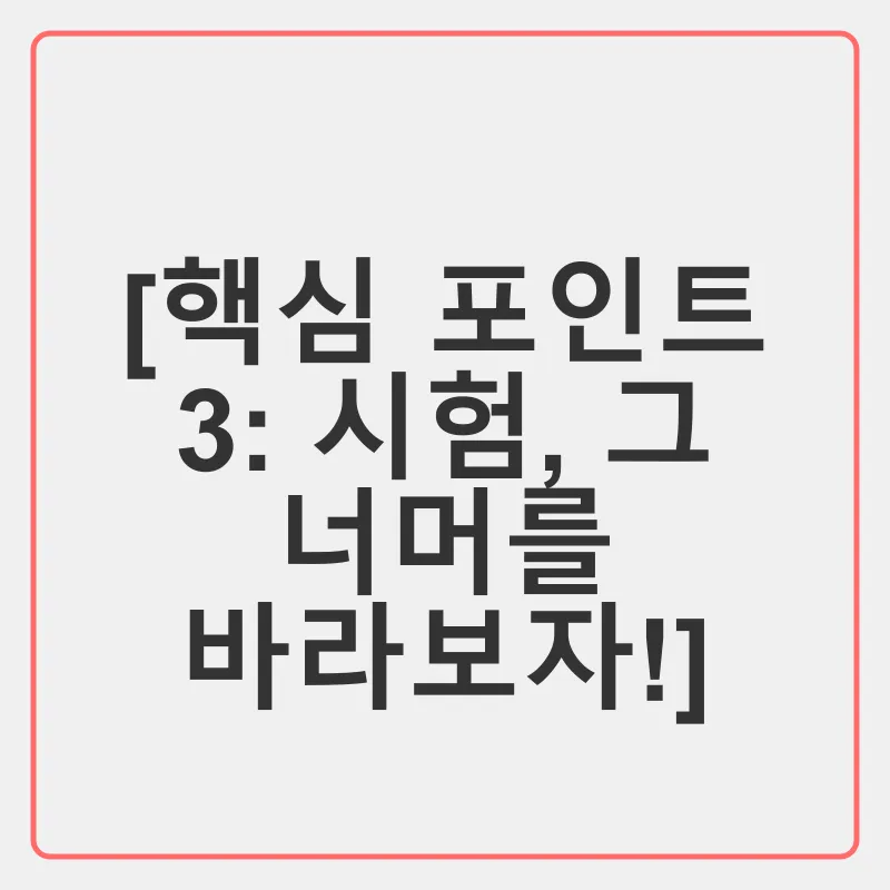 공인중개사 시험_3