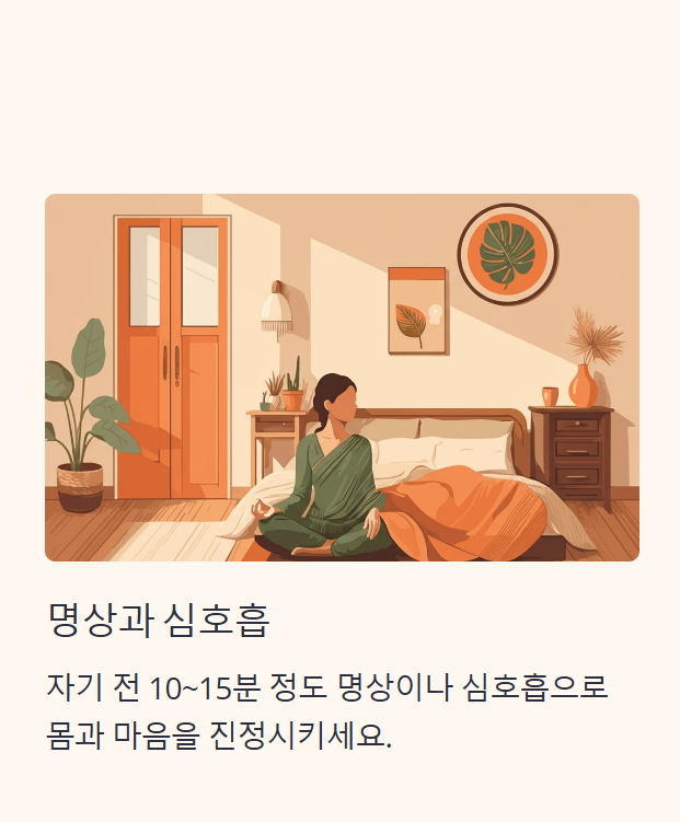 불면증
