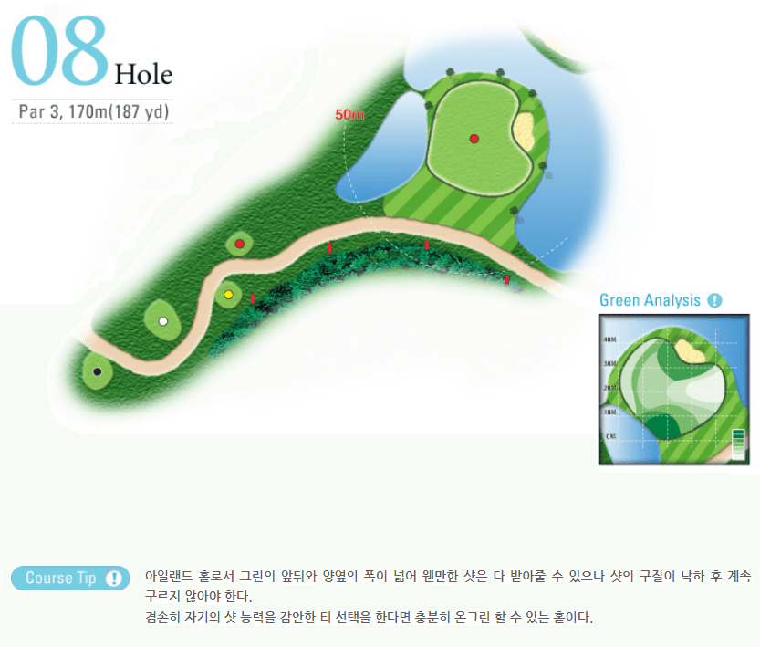 로드힐스 골프앤리조트 로드코스 8