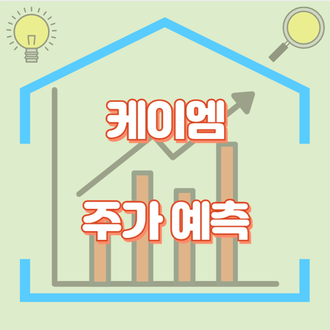 케이엠_썸네일
