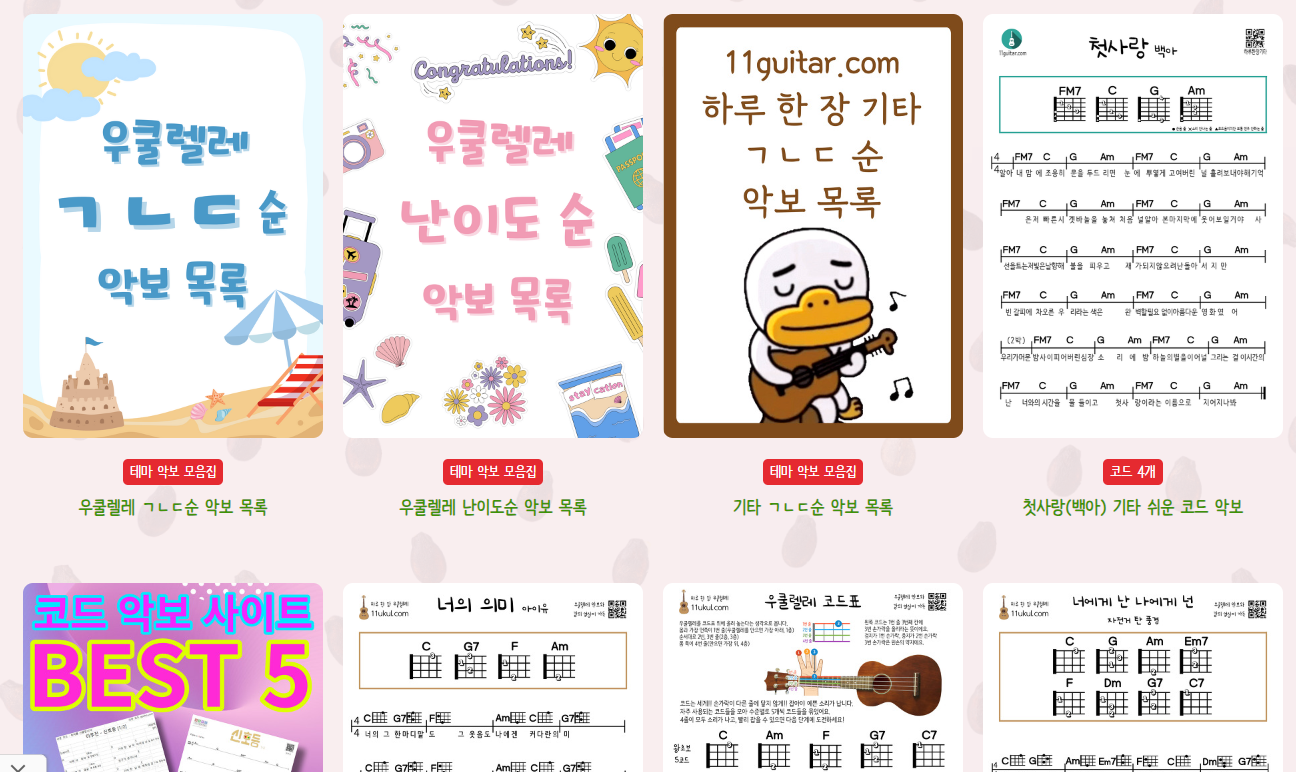 초등 수학 문제 추천사이트 킹수학.com 일일수학 알아보기