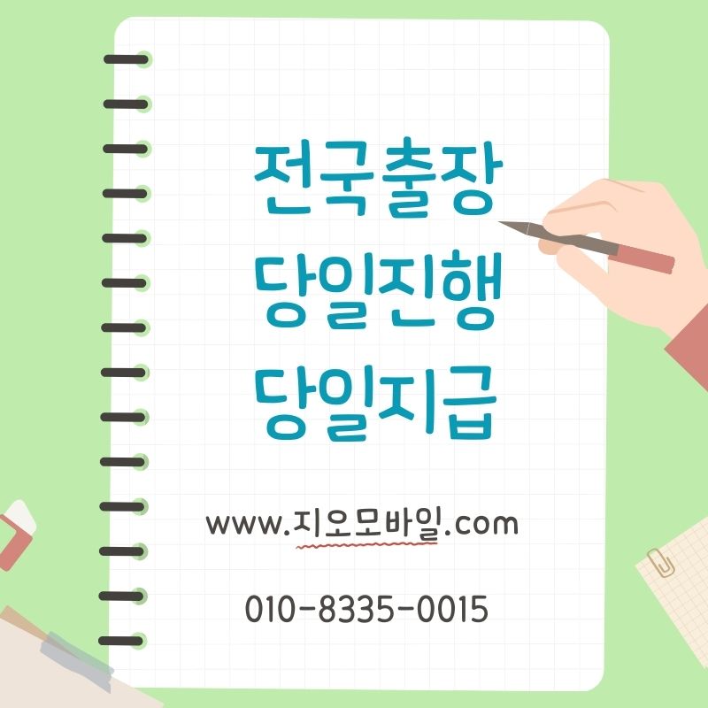 가개통을 활용한 자금 마련 과정 정리