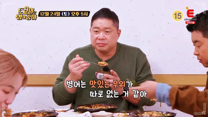 토요일은 밥이좋아 전주 병어찜 맛집 정호영 셰프 인정 구운김 싸먹는 덕자찜 생선찜 현지인 추천 토밥 좋아 방송정보