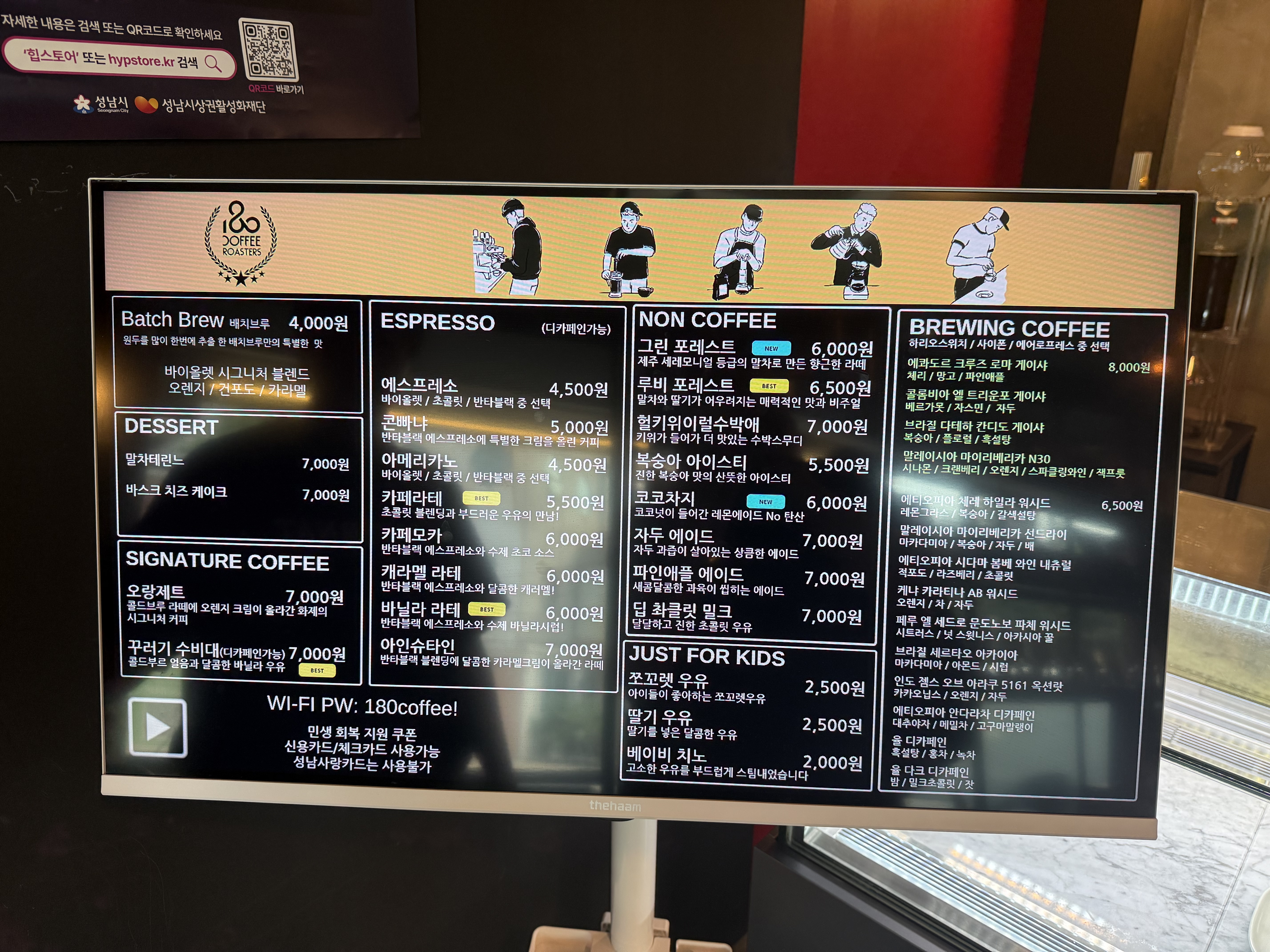 180 커피 로스터스 메뉴