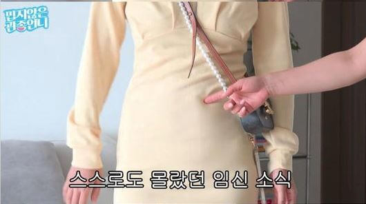 이지혜 임신 5개월