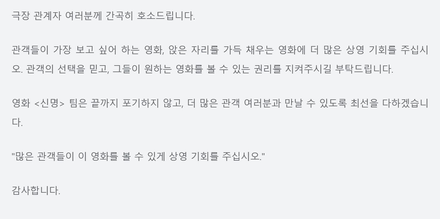 신명 영화 예매하기