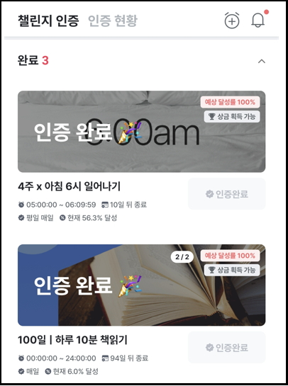 챌린저스