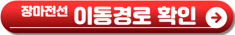 2025 장마기간