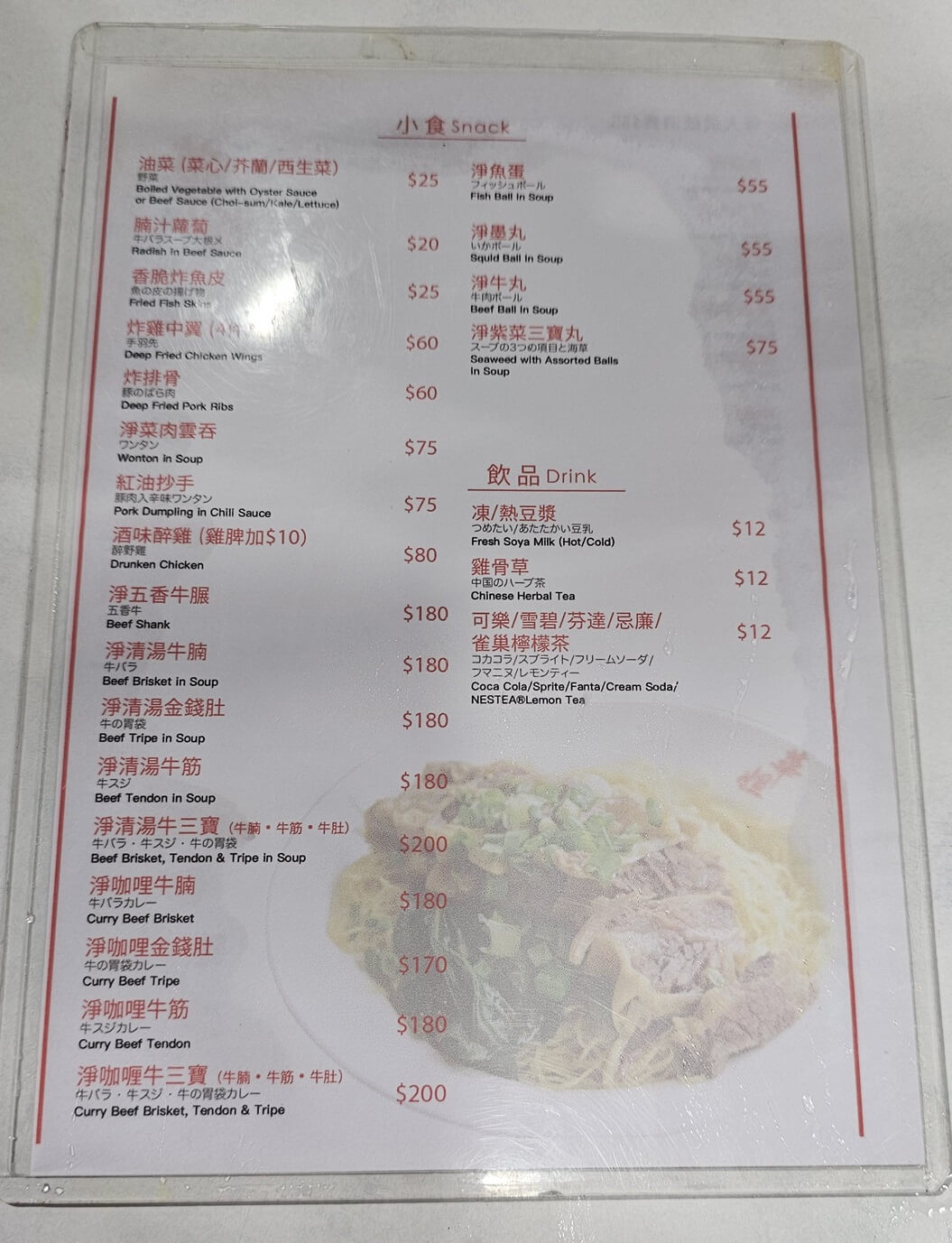 sister wah 메뉴판 뒷면