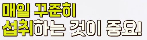 비오틴 섭취 시 주의사항