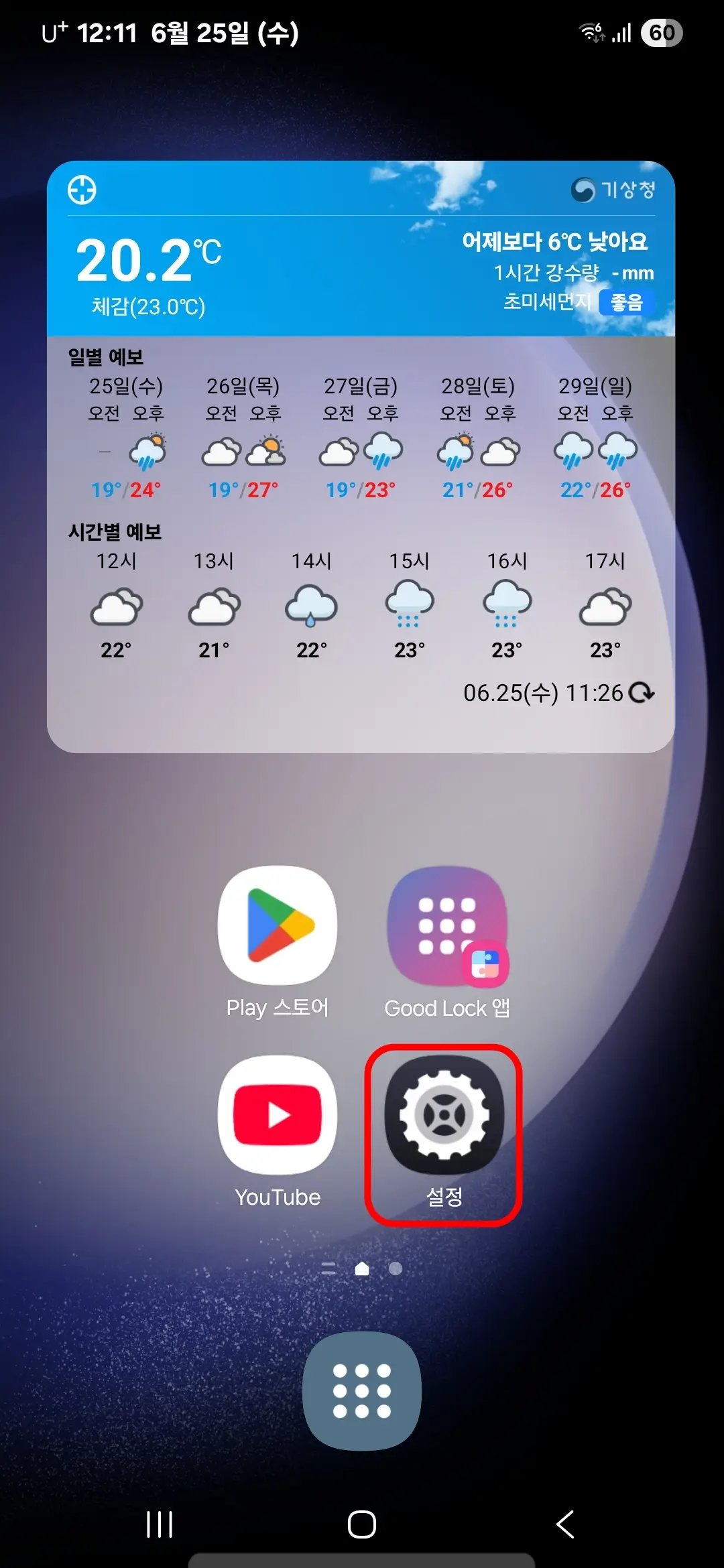 설정