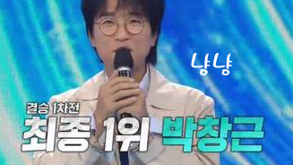 가수 박창근