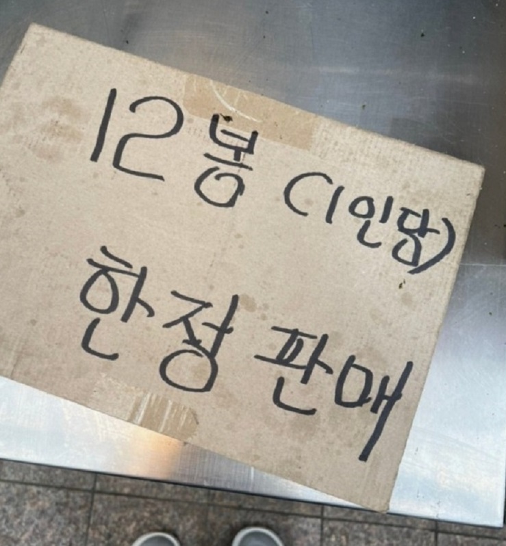 극한직업-과메기와김-인천-재래시장-참숯김