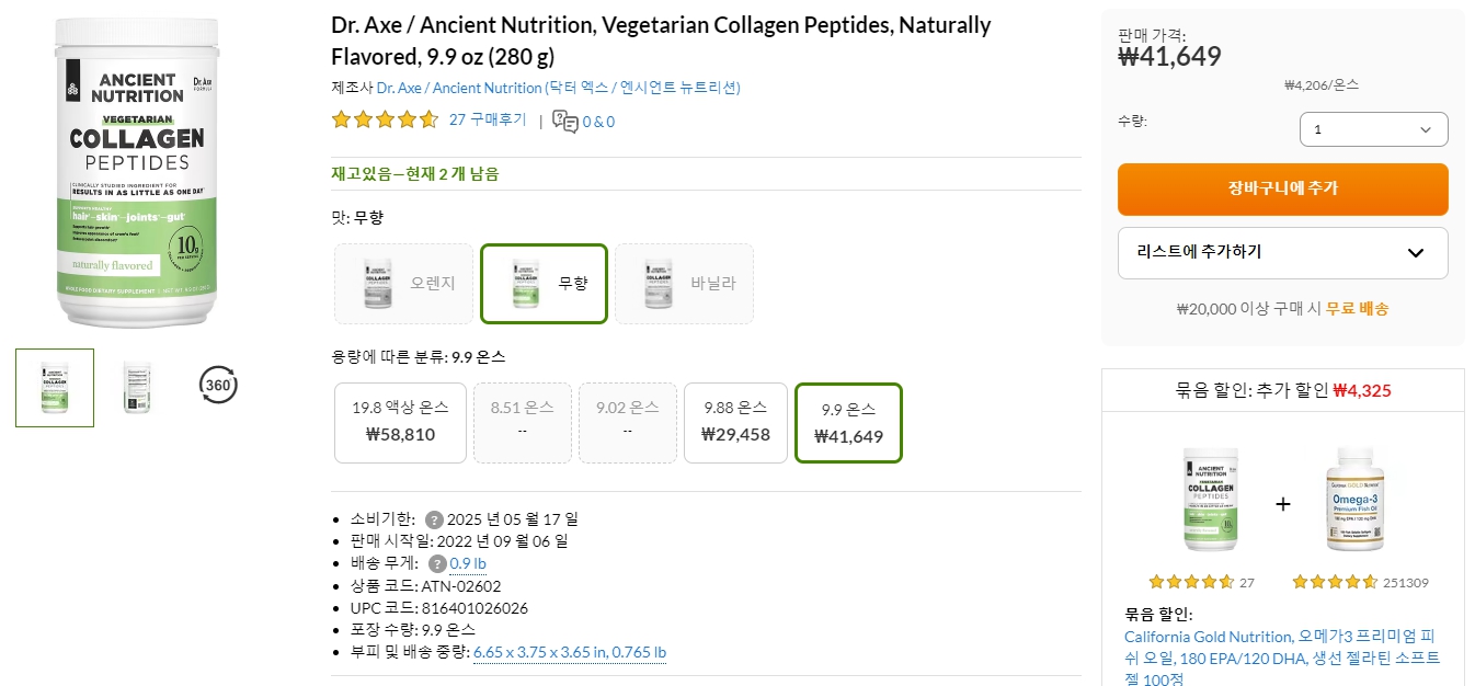 Dr.-Axe-Ancient-Nutrition,-Vegetarian-Collagen-Peptides,-Naturally-Flavored,-9.9-oz-(280-g)