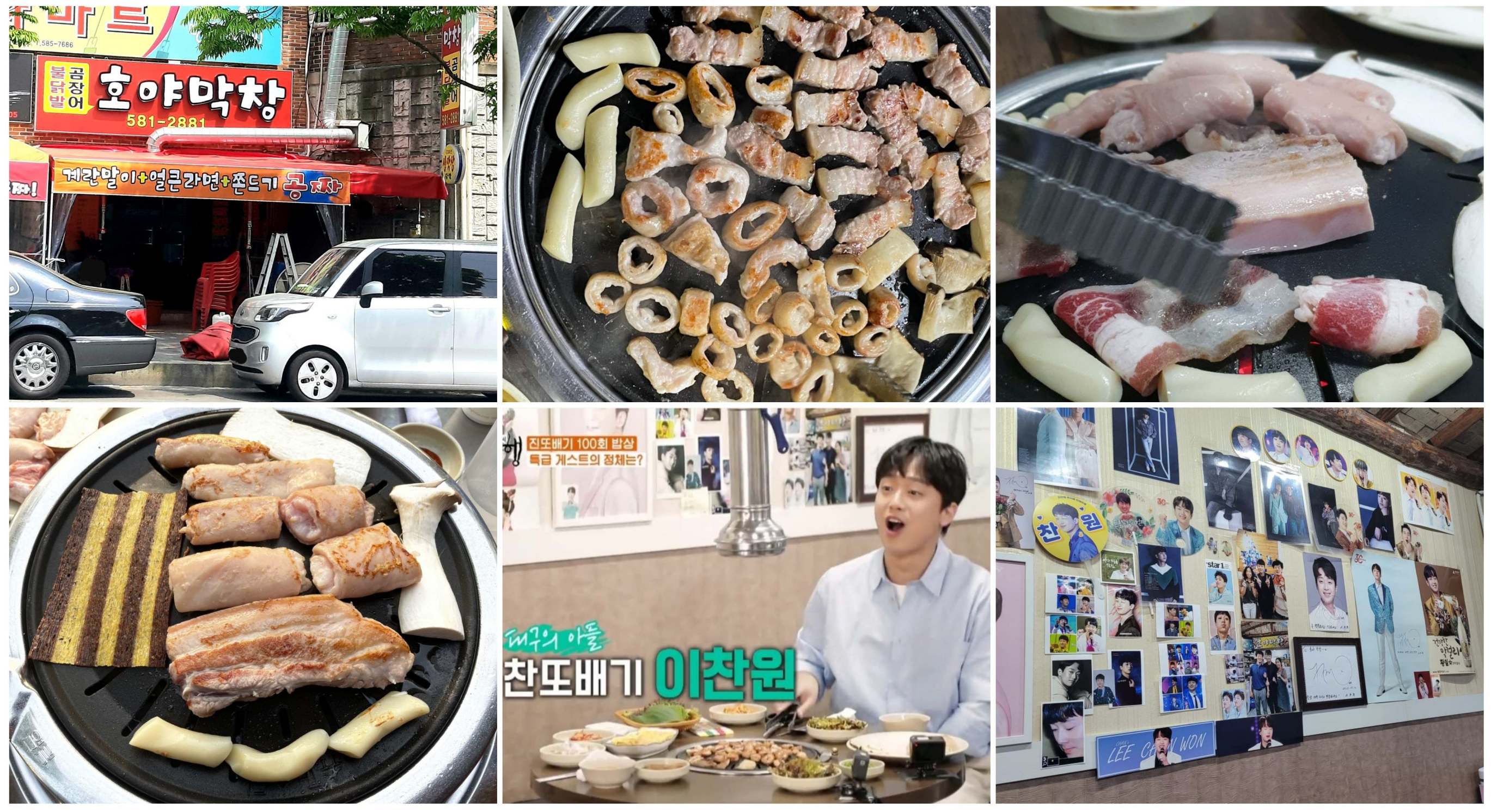 호야막창