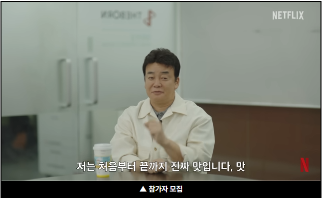 흑백요리사 시즌2 출처: 나무위키&amp;#44; 유튜브