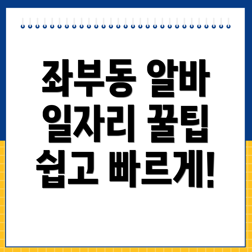 아산시 일자리