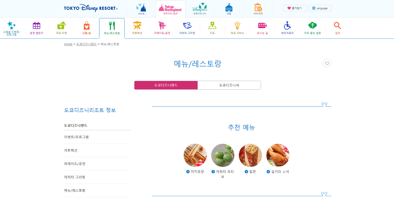 실시간 맵 및 위치기반 정보-3
