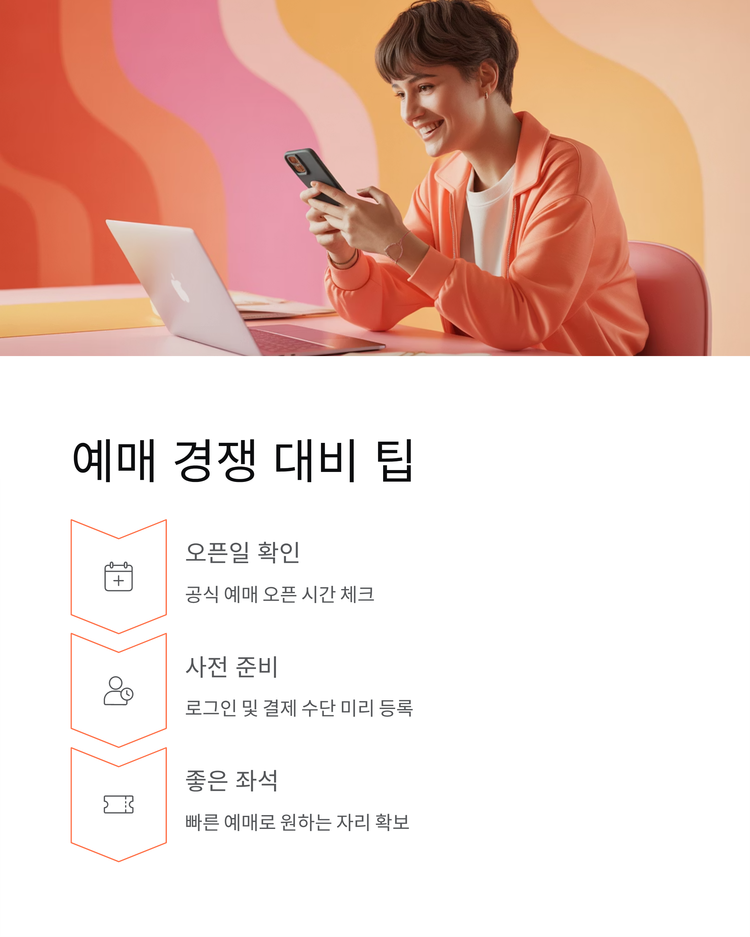 성시경 연말 콘서트 2025 예매 일정 및 공연 정보 총정리